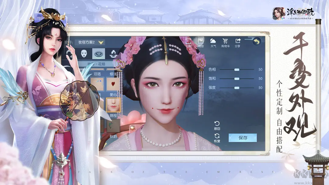 浮生為卿歌2025官方版3D開放式古風(fēng)養(yǎng)成手游