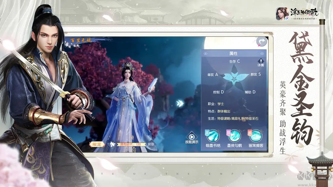 浮生為卿歌2025官方版3D開放式古風(fēng)養(yǎng)成手游