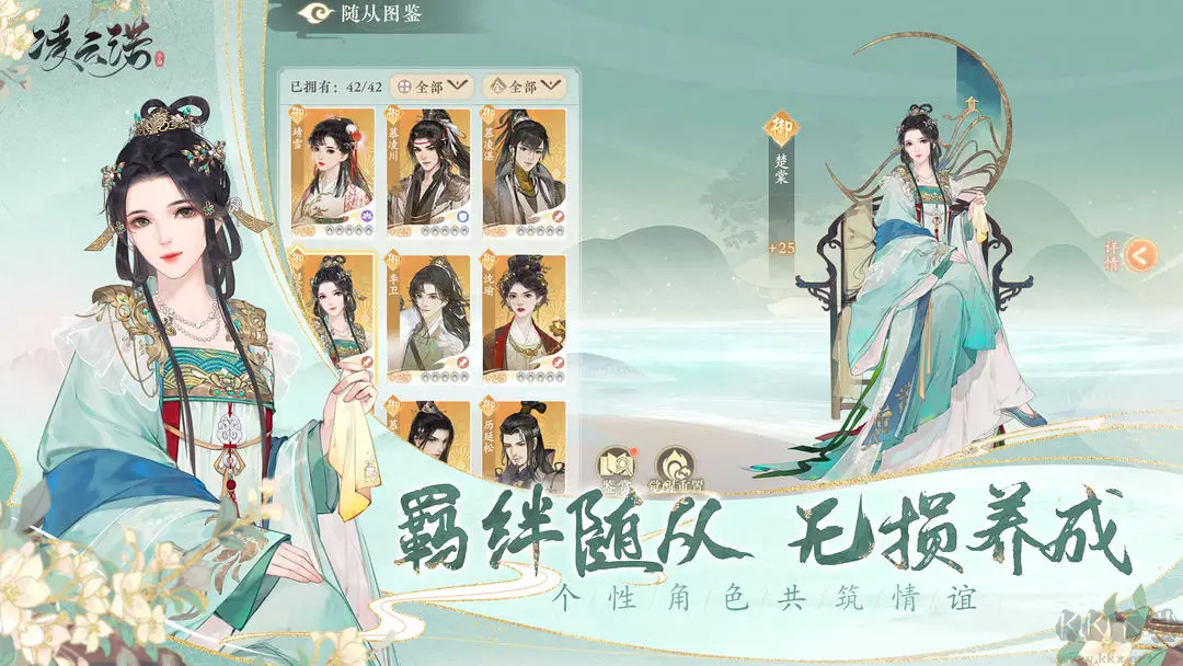 凌云諾2025官方最新版國(guó)風(fēng)戀愛向養(yǎng)成手游