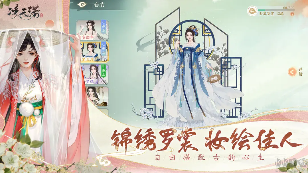 凌云諾2025官方最新版國(guó)風(fēng)戀愛向養(yǎng)成手游