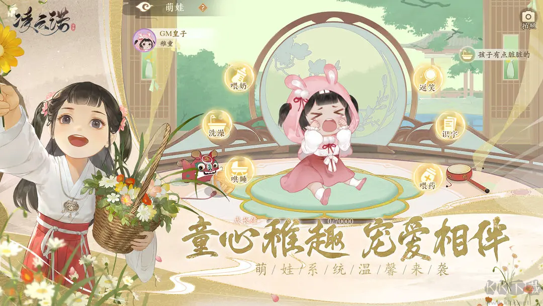 凌云諾2025官方最新版國(guó)風(fēng)戀愛向養(yǎng)成手游