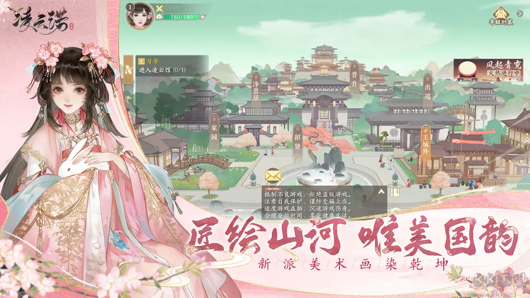 凌云諾2025官方最新版國(guó)風(fēng)戀愛向養(yǎng)成手游