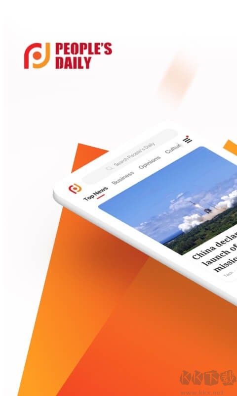 人民日報(bào)英文版APP
