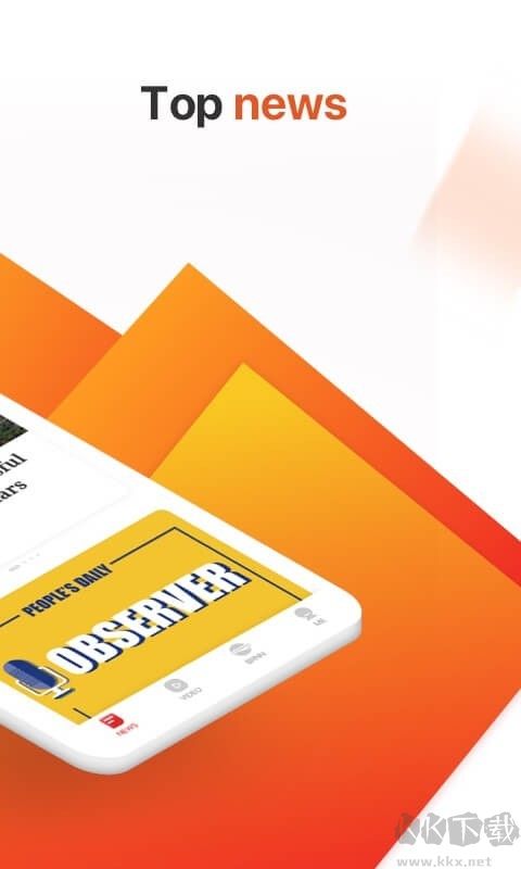 人民日報(bào)英文版APP