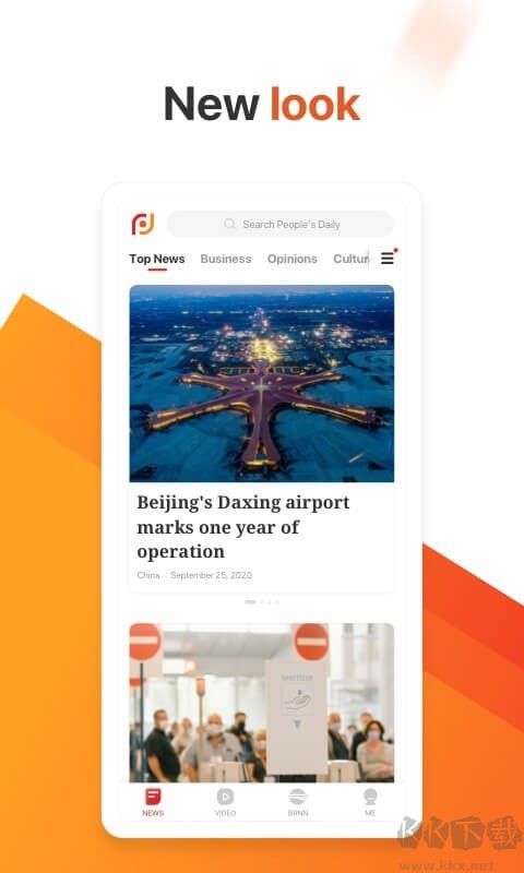 人民日報(bào)英文版APP