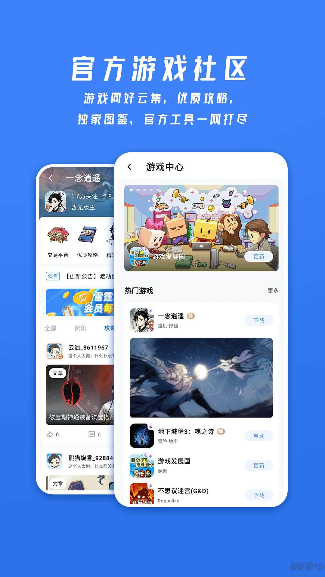 雷霆游戲會員安卓版