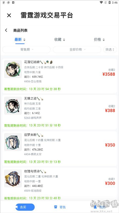 雷霆游戲會員安卓版