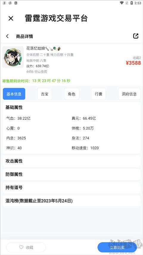 雷霆游戲會員安卓版