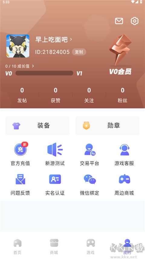 雷霆游戲會員安卓版