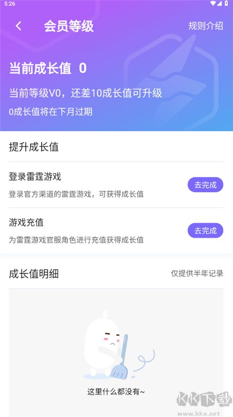 雷霆游戲會員安卓版