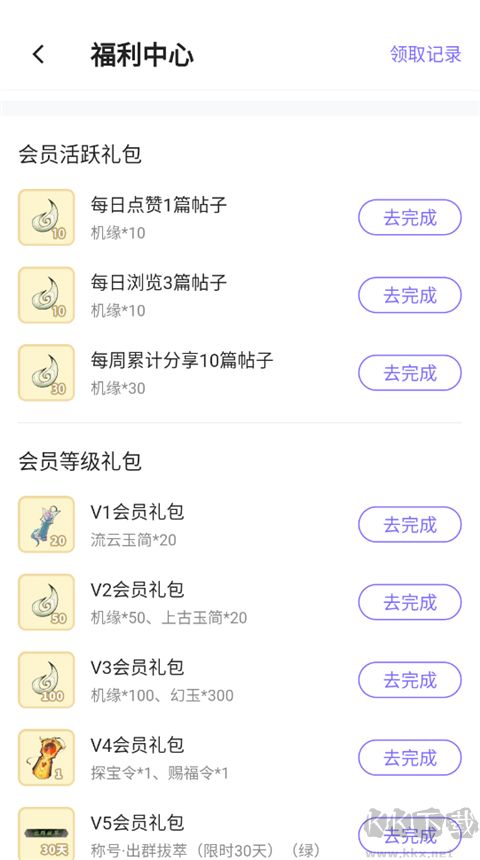 雷霆游戲會員安卓版