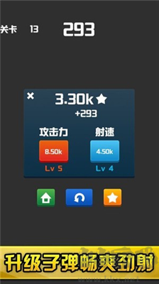 不休的磚塊手機(jī)版