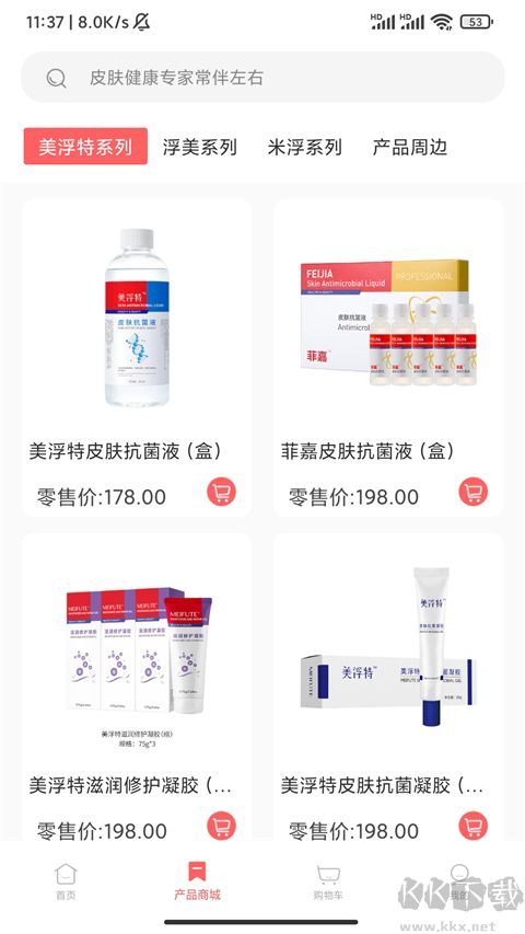 美m(xù)all最新版本