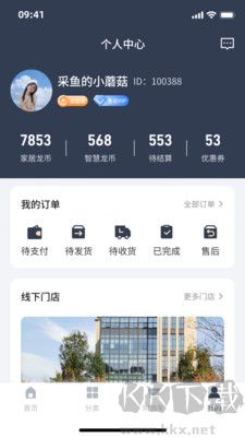 全智購(gòu)安卓版