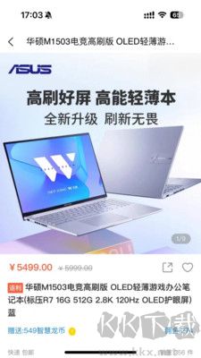 全智購(gòu)安卓版