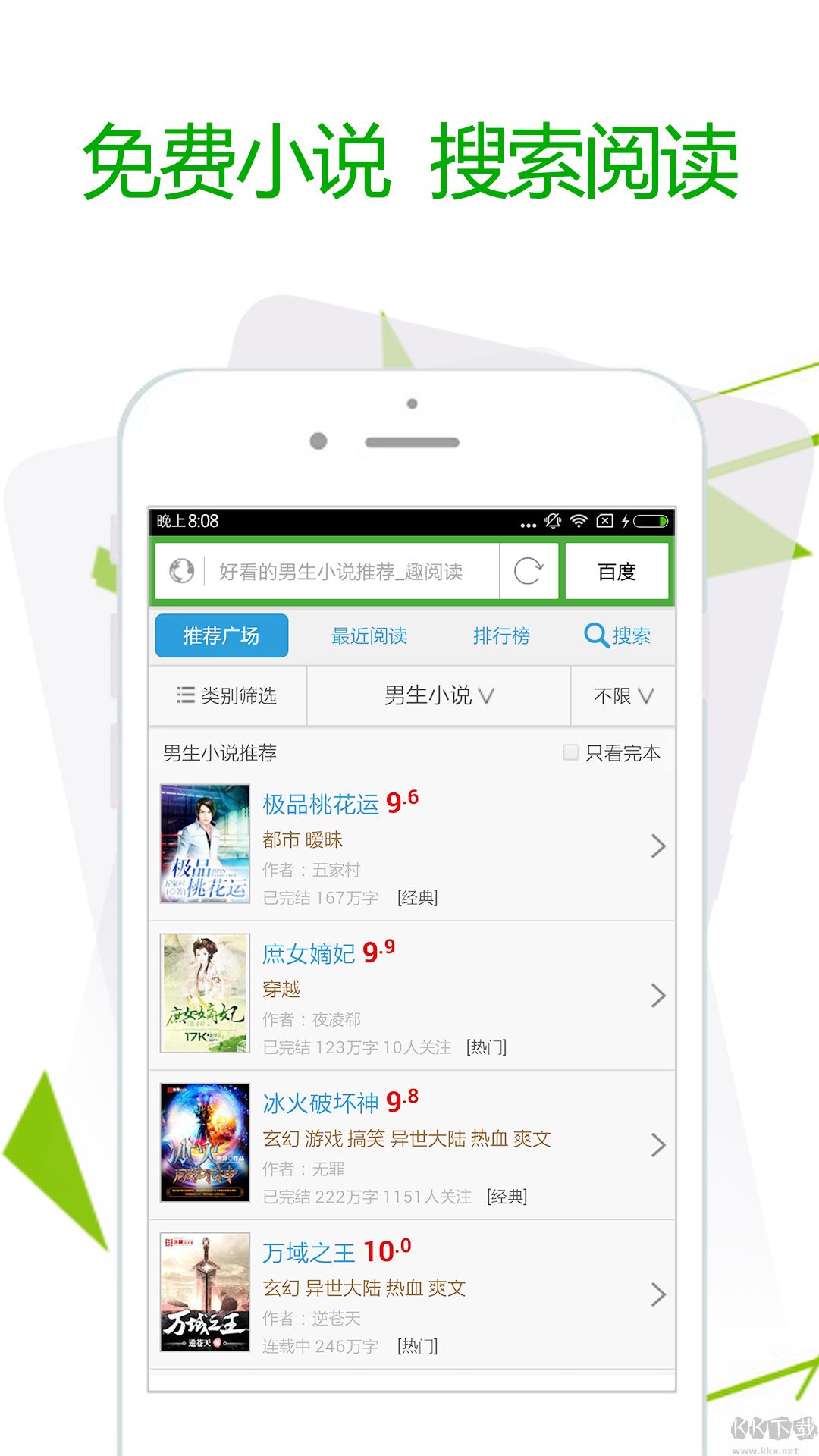 極速瀏覽器app手機(jī)版