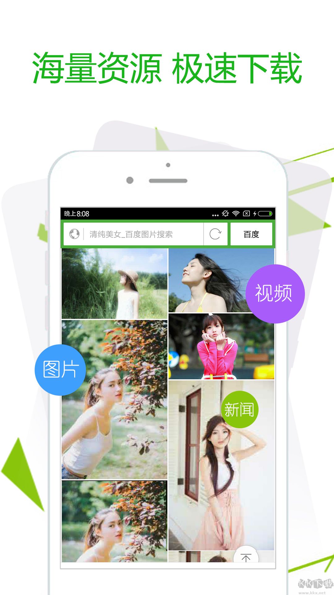 極速瀏覽器app手機(jī)版
