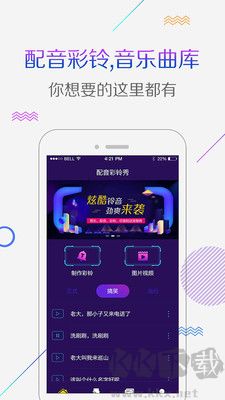 彩鈴秀免費(fèi)版
