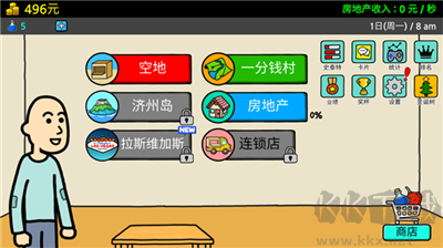 養(yǎng)乞丐3最新版
