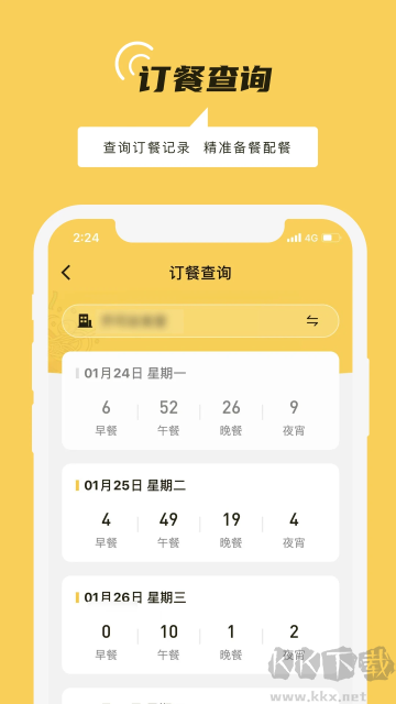 鐵路人官網(wǎng)版