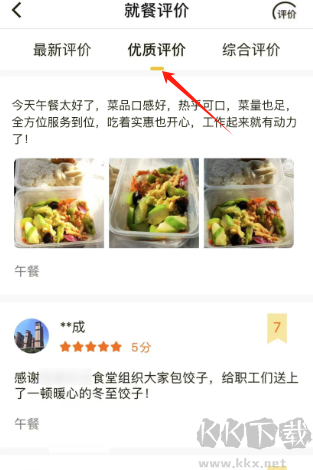 鐵路人app訂餐系統(tǒng)安卓版 鐵路人app訂餐系統(tǒng)安卓版