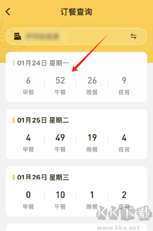 鐵路人app訂餐系統(tǒng)安卓版 鐵路人app訂餐系統(tǒng)安卓版