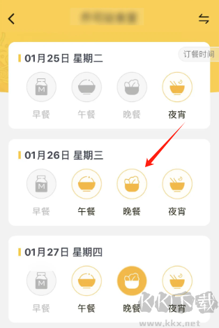 鐵路人app訂餐系統(tǒng)安卓版 鐵路人app訂餐系統(tǒng)安卓版