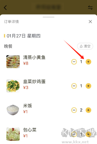 鐵路人app訂餐系統(tǒng)安卓版 鐵路人app訂餐系統(tǒng)安卓版