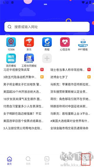 極速瀏覽器app手機(jī)版