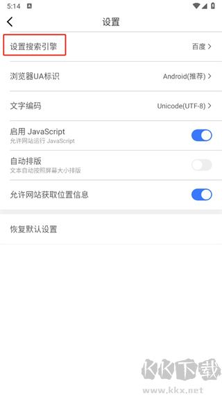 極速瀏覽器app手機(jī)版