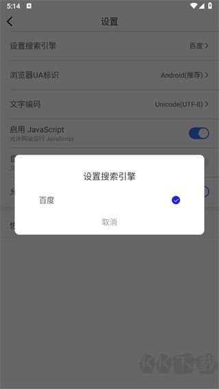 極速瀏覽器app手機(jī)版