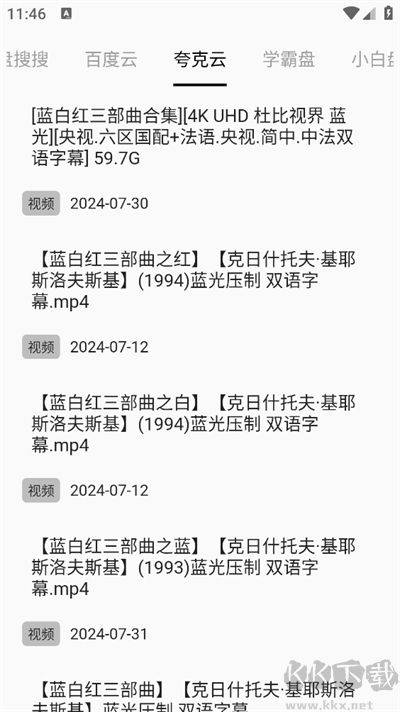 藍(lán)白搜索下載最新版 藍(lán)白搜索下載最新版