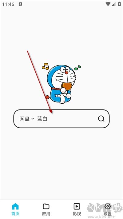 藍(lán)白搜索下載最新版 藍(lán)白搜索下載最新版