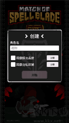 魔劍士對(duì)決游戲