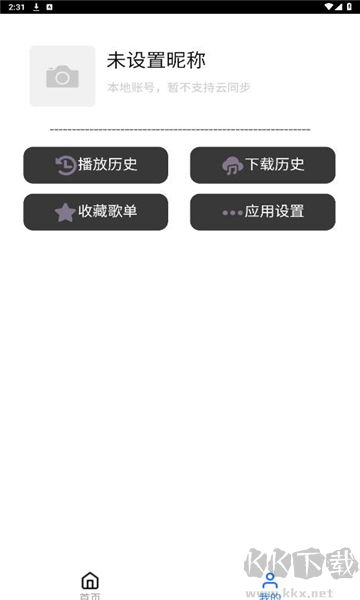 趣加音樂(lè)免費(fèi)版