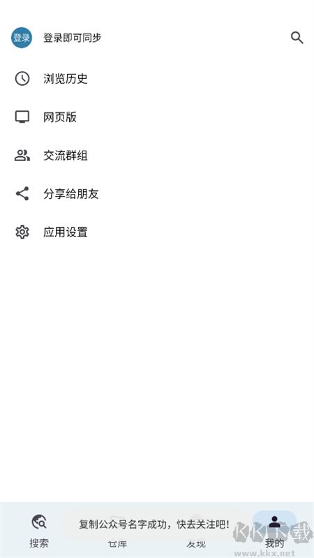 奇妙搜索綠色版