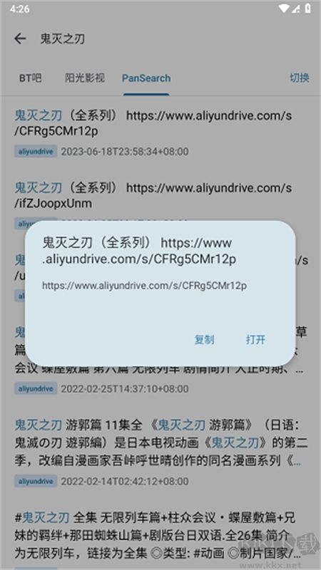 奇妙搜索app官方正版手機(jī)版 奇妙搜索app官方正版手機(jī)版