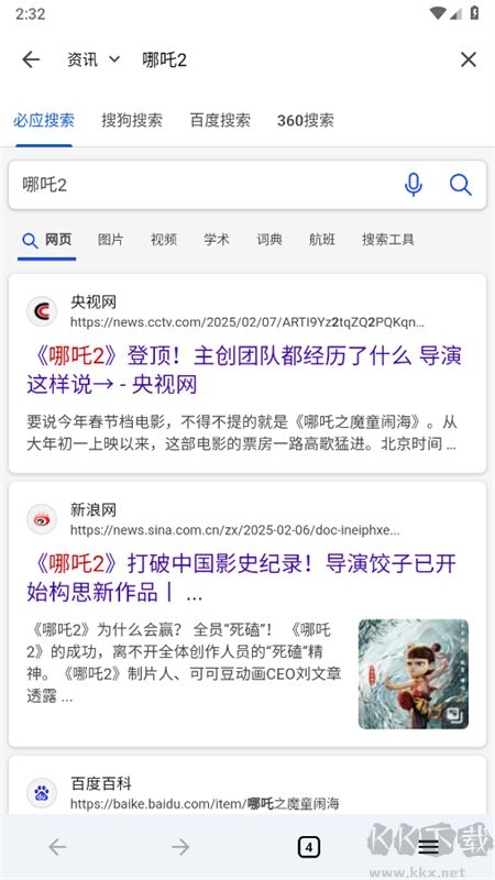 奇妙搜索app官方正版手機(jī)版 奇妙搜索app官方正版手機(jī)版