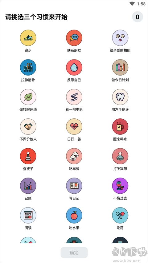 小日常目標(biāo)打卡免費(fèi)版