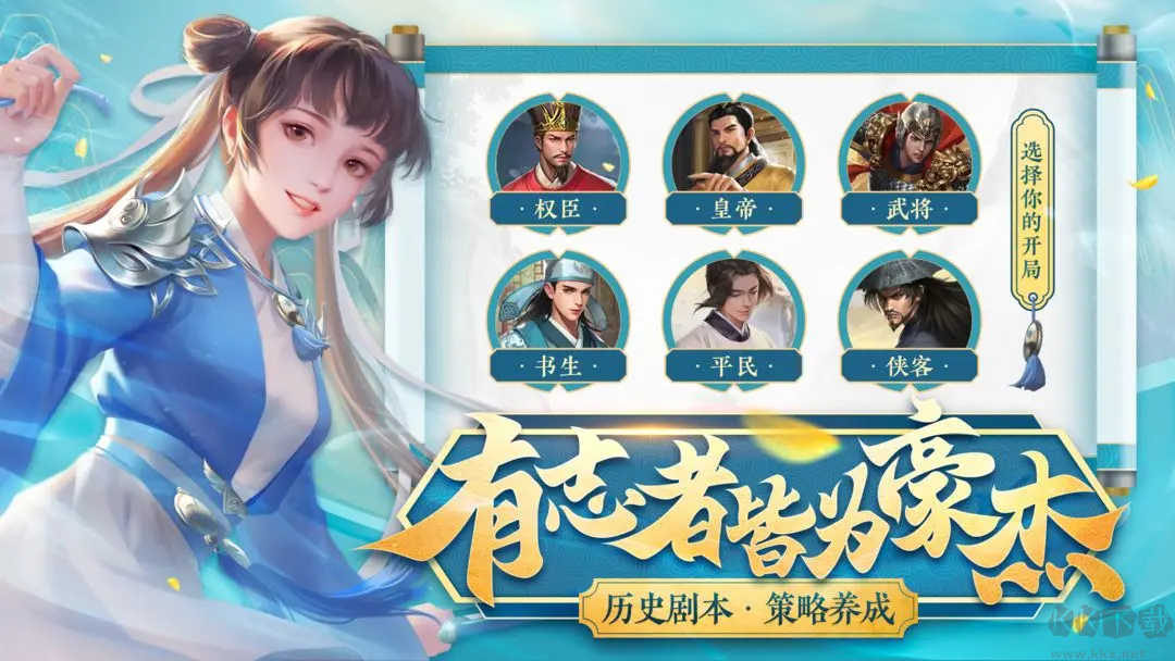 豪杰成長計劃2025最新版高自由度養(yǎng)成策略手游