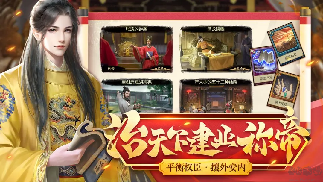 豪杰成長計劃2025最新版高自由度養(yǎng)成策略手游