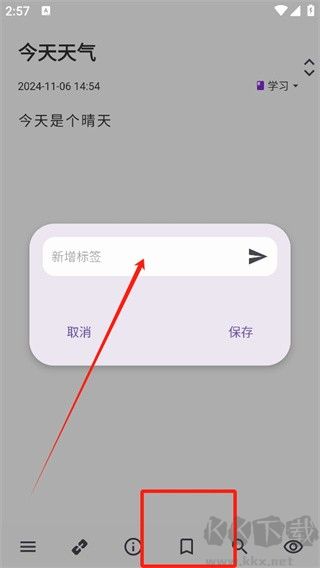 知拾筆記安卓免費版