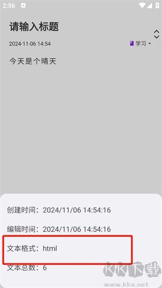知拾筆記安卓免費版