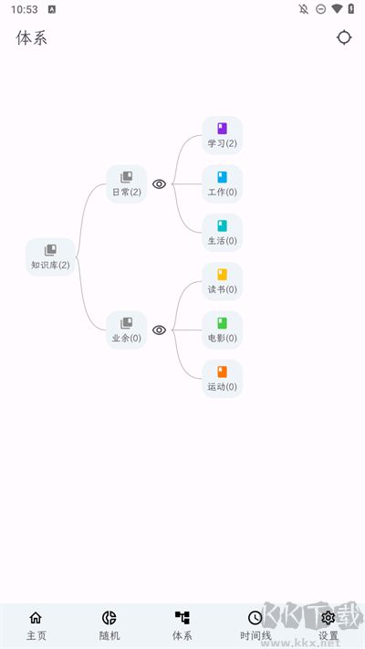知拾筆記安卓免費版