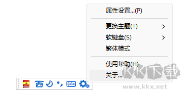 西語助手智能輸入法免費(fèi)版