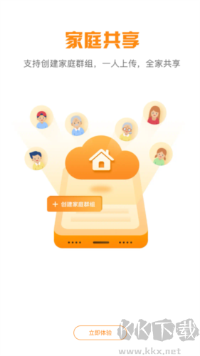 聯(lián)通云盤(pán)安卓版