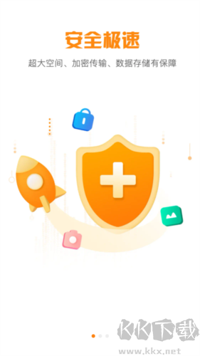 聯(lián)通云盤(pán)安卓版