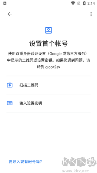 authy驗(yàn)證器安卓版