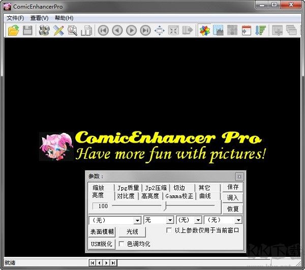 comicenhancer pro 5標(biāo)準(zhǔn)版