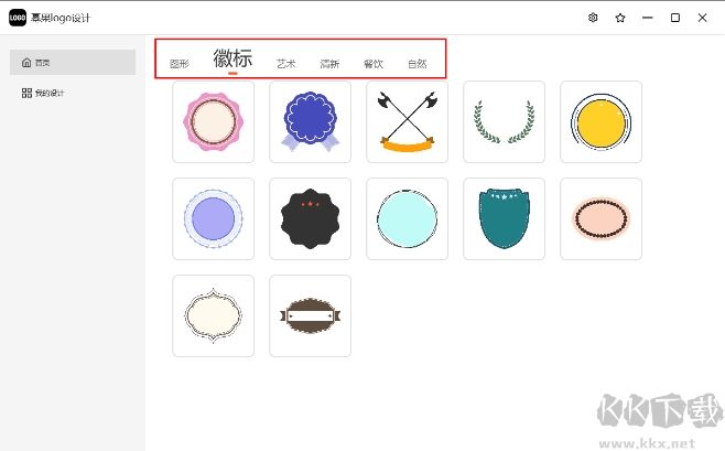 冪果logo設(shè)計(jì)電腦版